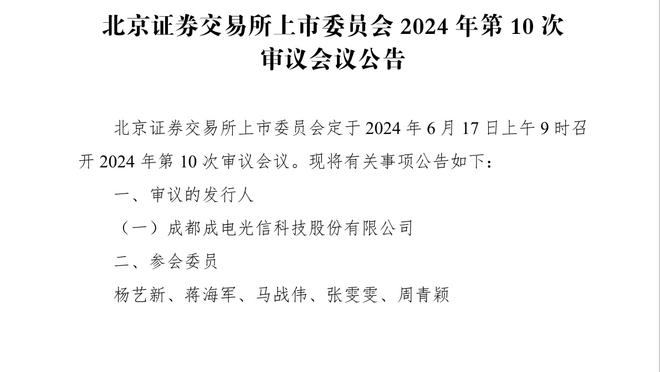 出场时间过少，斯基拉：森西准备在冬窗离开国米